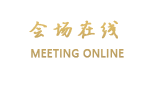 北京天方饭店